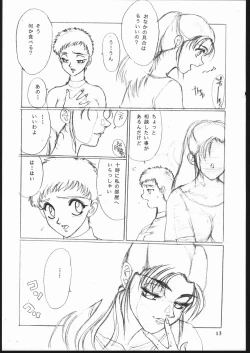 Page 12 of Shuukan Seinen Sunday 4