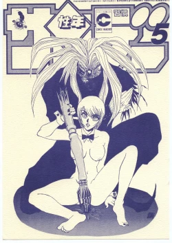 Page 1 of Shuukan Seinen Sunday 5