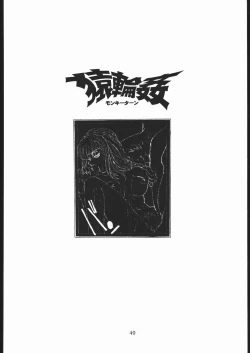 Page 41 of Shuukan Seinen Sunday 5