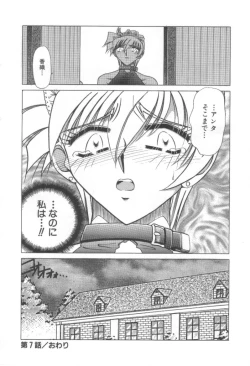 Page 109 of Reijou Shiiku Datenshi-tachi no Utage