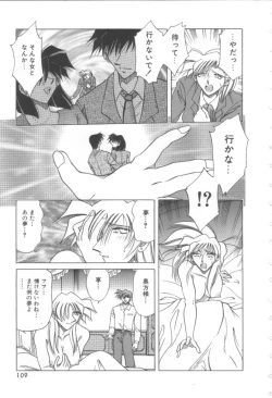 Page 110 of Reijou Shiiku Datenshi-tachi no Utage