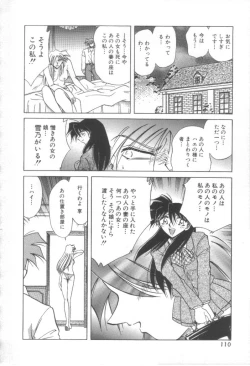 Page 111 of Reijou Shiiku Datenshi-tachi no Utage
