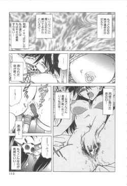 Page 114 of Reijou Shiiku Datenshi-tachi no Utage