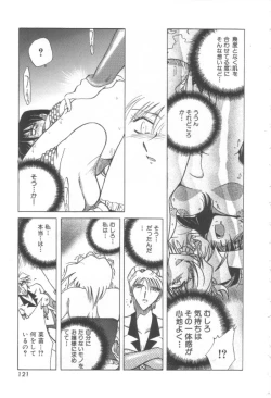 Page 122 of Reijou Shiiku Datenshi-tachi no Utage