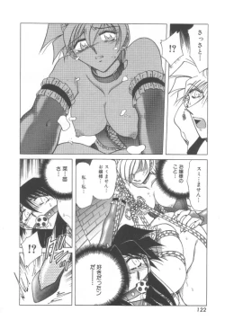 Page 123 of Reijou Shiiku Datenshi-tachi no Utage