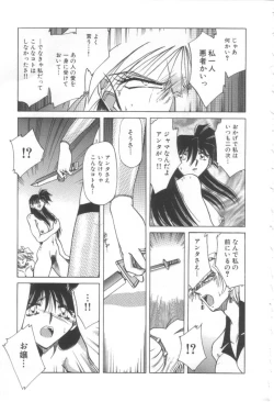 Page 138 of Reijou Shiiku Datenshi-tachi no Utage