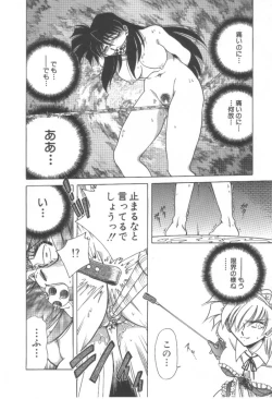 Page 31 of Reijou Shiiku Datenshi-tachi no Utage
