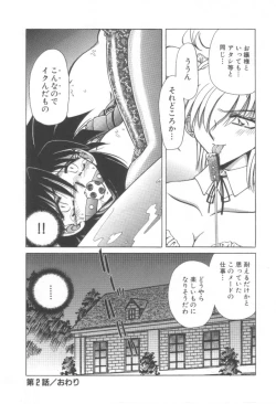 Page 33 of Reijou Shiiku Datenshi-tachi no Utage