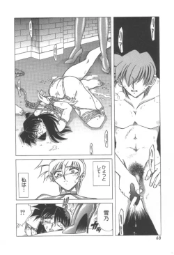 Page 69 of Reijou Shiiku Datenshi-tachi no Utage