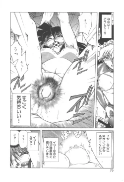 Page 71 of Reijou Shiiku Datenshi-tachi no Utage