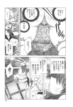 Page 76 of Reijou Shiiku Datenshi-tachi no Utage