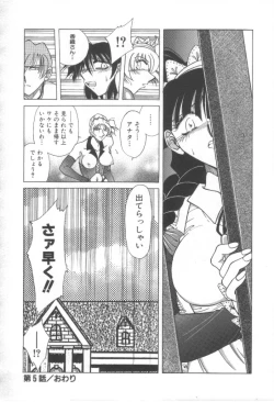 Page 77 of Reijou Shiiku Datenshi-tachi no Utage