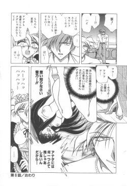 Page 93 of Reijou Shiiku Datenshi-tachi no Utage