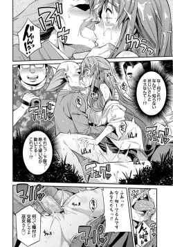 Page 12 of 憑りつき×乗っ取り×孕ませろ！肆憑き 〜ドロリ濃厚！退魔巫女種付けレイプ！〜