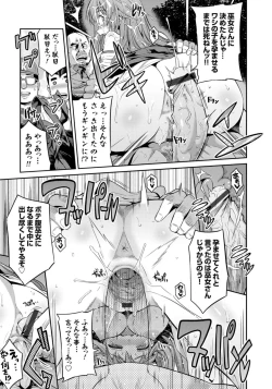 Page 15 of 憑りつき×乗っ取り×孕ませろ！肆憑き 〜ドロリ濃厚！退魔巫女種付けレイプ！〜