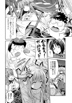 Page 2 of 憑りつき×乗っ取り×孕ませろ！肆憑き 〜ドロリ濃厚！退魔巫女種付けレイプ！〜