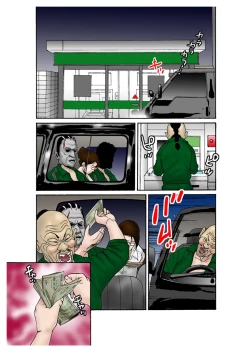 Page 13 of Yokubou Kaiki dai 268 shou