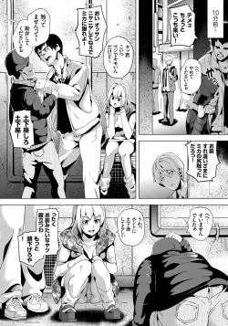 Page 2 of 操る男 〜全ての女を思い通りに〜 前編