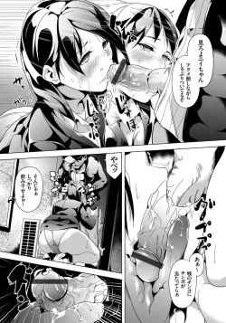Page 8 of 操る男 〜全ての女を思い通りに〜 前編