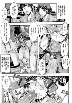 Page 5 of 寝取られ新妻菜々子 〜堕ちる妻 背徳の種付け温泉旅行〜