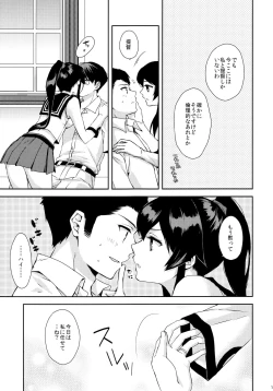 Page 14 of Yoru Yahagi