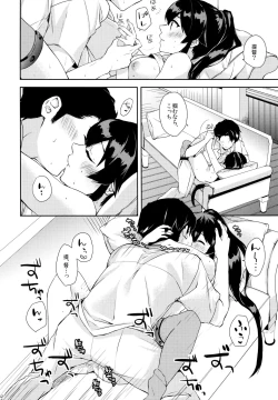 Page 31 of Yoru Yahagi