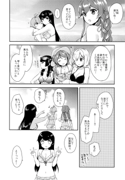 Page 5 of Yoru Yahagi