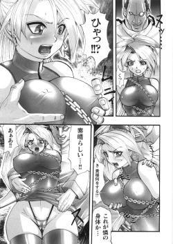 Page 123 of Kairaku Seisen