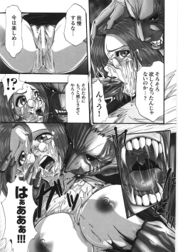 Page 21 of Kairaku Seisen