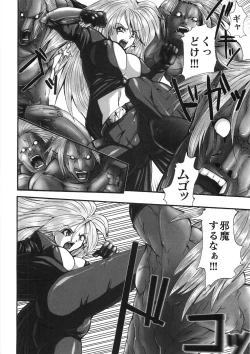 Page 28 of Kairaku Seisen