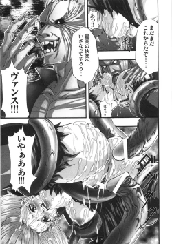 Page 41 of Kairaku Seisen