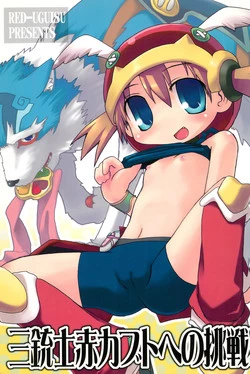 (C71) [RED-UGUISU (Yakuwa Ken)] Sanjuushi Akakabuto e no Chousen! (Otogi-Jushi Akazukin)