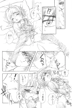 Page 12 of Sakura Iya ja nai mon