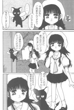Page 26 of Sakura Iya ja nai mon