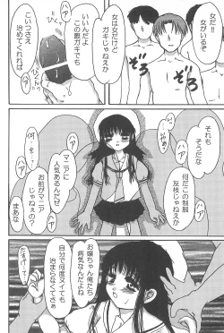 Page 28 of Sakura Iya ja nai mon