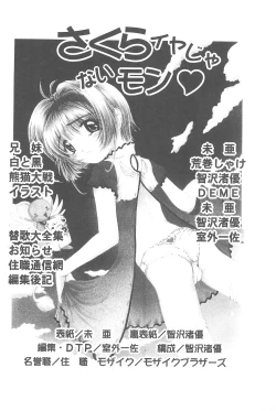 Page 6 of Sakura Iya ja nai mon