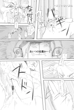 Page 25 of Mori Girl