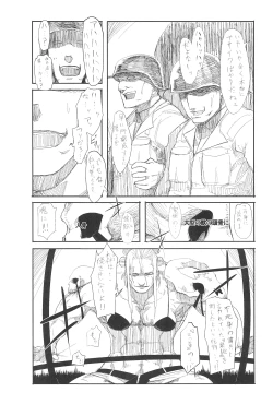 Page 29 of Mori Girl