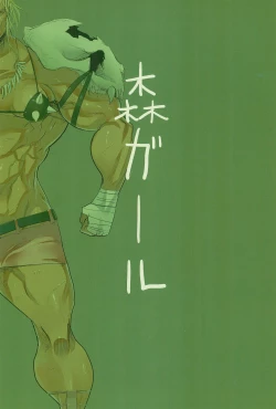 Page 32 of Mori Girl