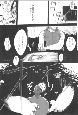 Page 6 of Mori Girl