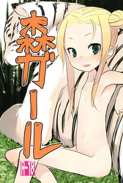 (COMITIA95) [Daturyokugen (Ume)] Mori Girl