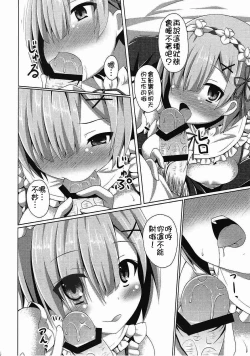 Page 4 of "A Subaru-kun Ecchi Shimasu?" "Chotto Barusu Nani Jiro Jiro Miten no yo"