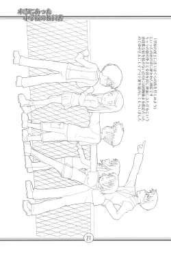 Page 21 of Hontou ni Atta Shougakkou no Kyoukasho