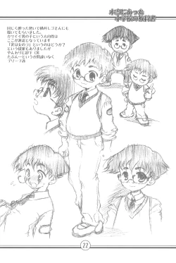 Page 22 of Hontou ni Atta Shougakkou no Kyoukasho