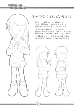 Page 25 of Hontou ni Atta Shougakkou no Kyoukasho