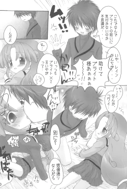 Page 10 of Rein-sama, Goyoujin!