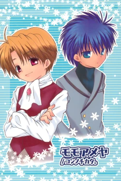 Page 24 of Rein-sama, Goyoujin!