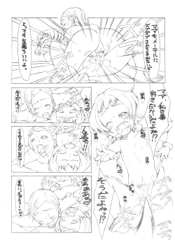 Page 16 of Koukyoushihen Eureka Seven
