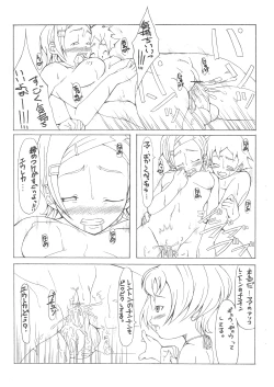 Page 8 of Koukyoushihen Eureka Seven