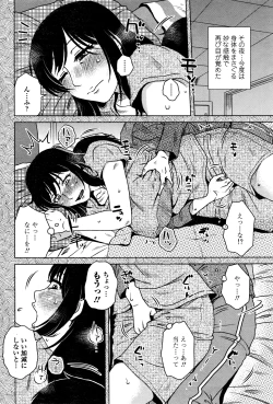 Page 195 of COMIC Penguin Celeb 2016-07